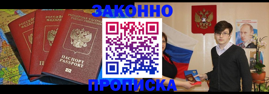 временная регистрация в Валуйках